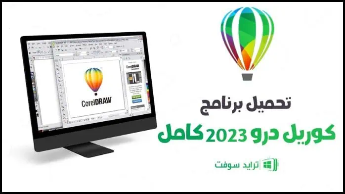  CorelDRAW 2025